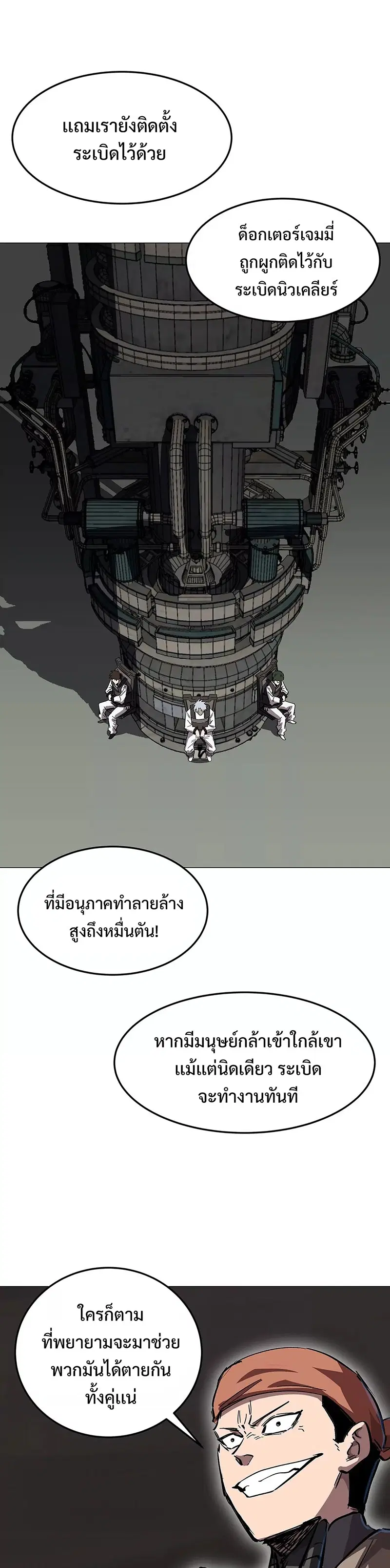 Mr.Zombie ตอนที่ 40 หน้า 7