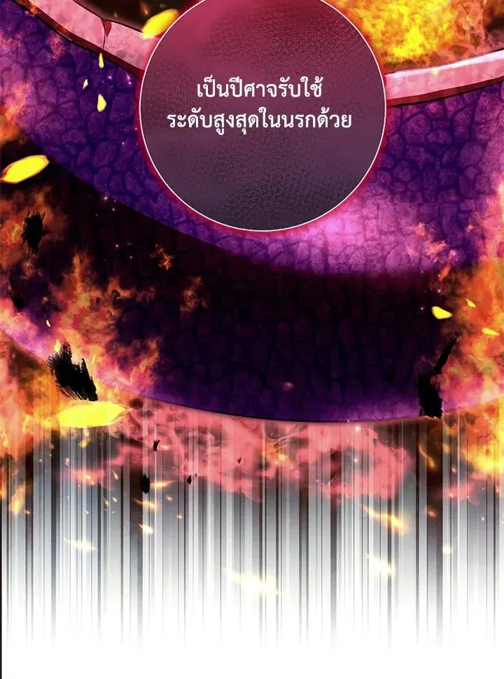 The Villain’s Match Is Too Perfect – คู่ดูตัวของนางร้ายเพอร์เฟกต์เกินไป ตอนที่ 76 หน้า 24