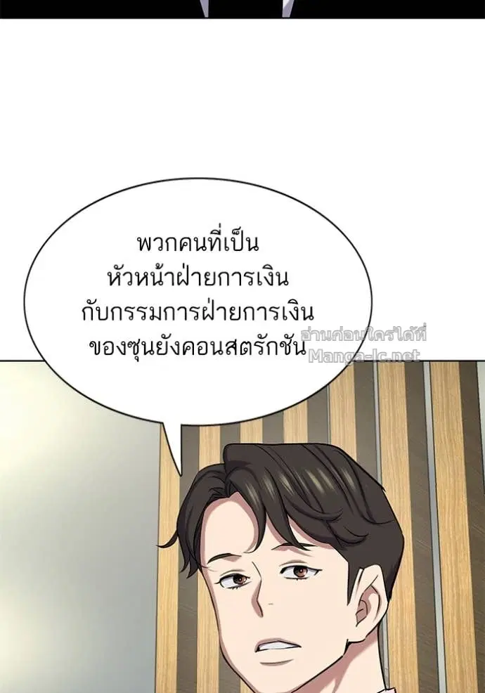 Reborn Rich ตอนที่ 154 หน้า 5