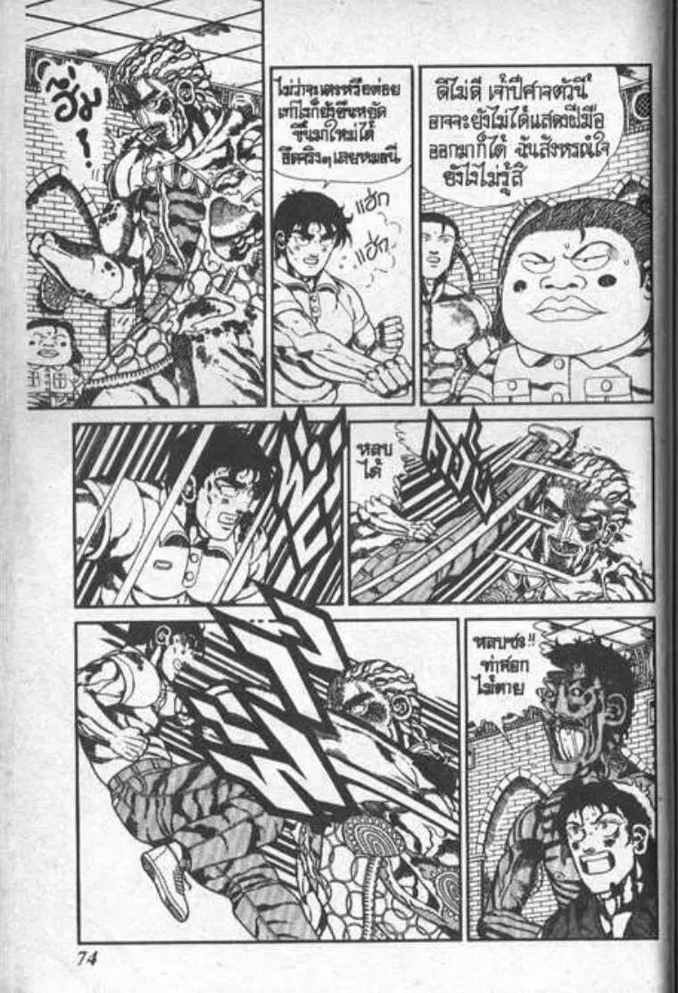 Shin Jungle no Ouja Tar-chan ตอนที่ 63 หน้า 20
