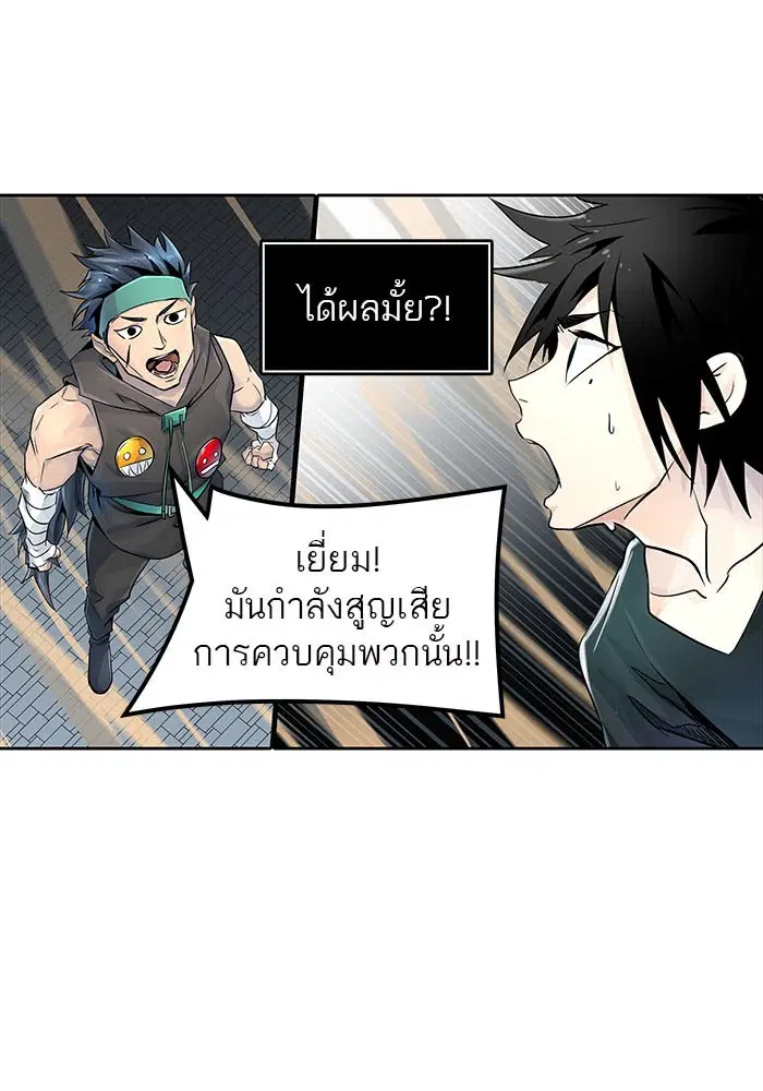 Tower of God ตอนที่ 494 หน้า 129