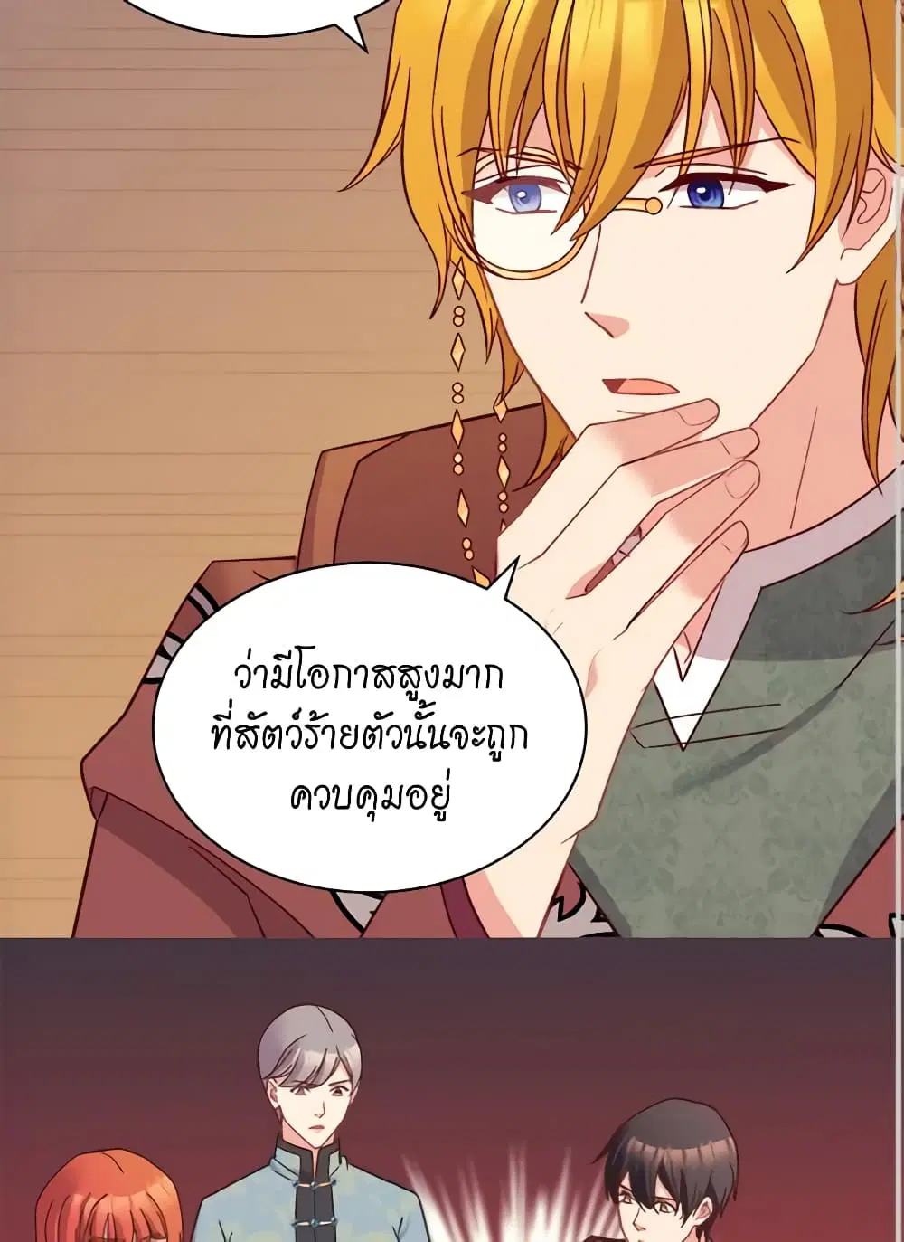 What It Takes to be a Villainess ตอนที่ 123 หน้า 33