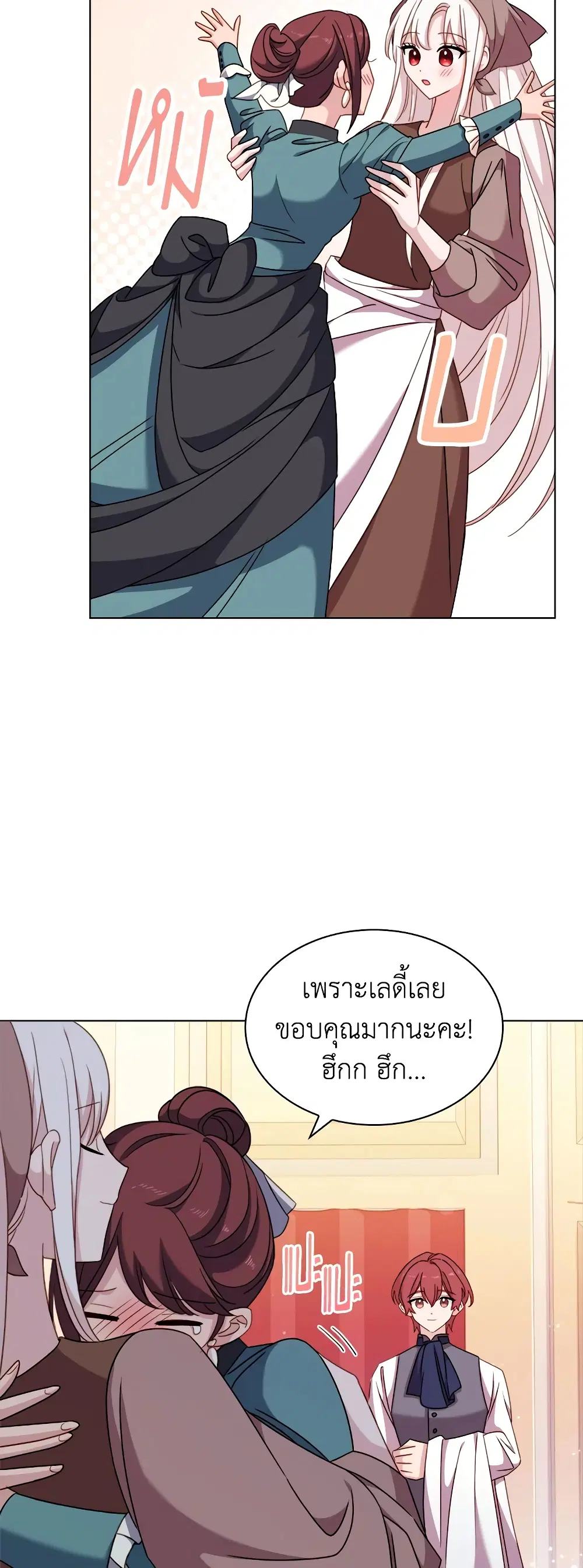 The Lady Needs a Break ตอนที่ 35 หน้า 7