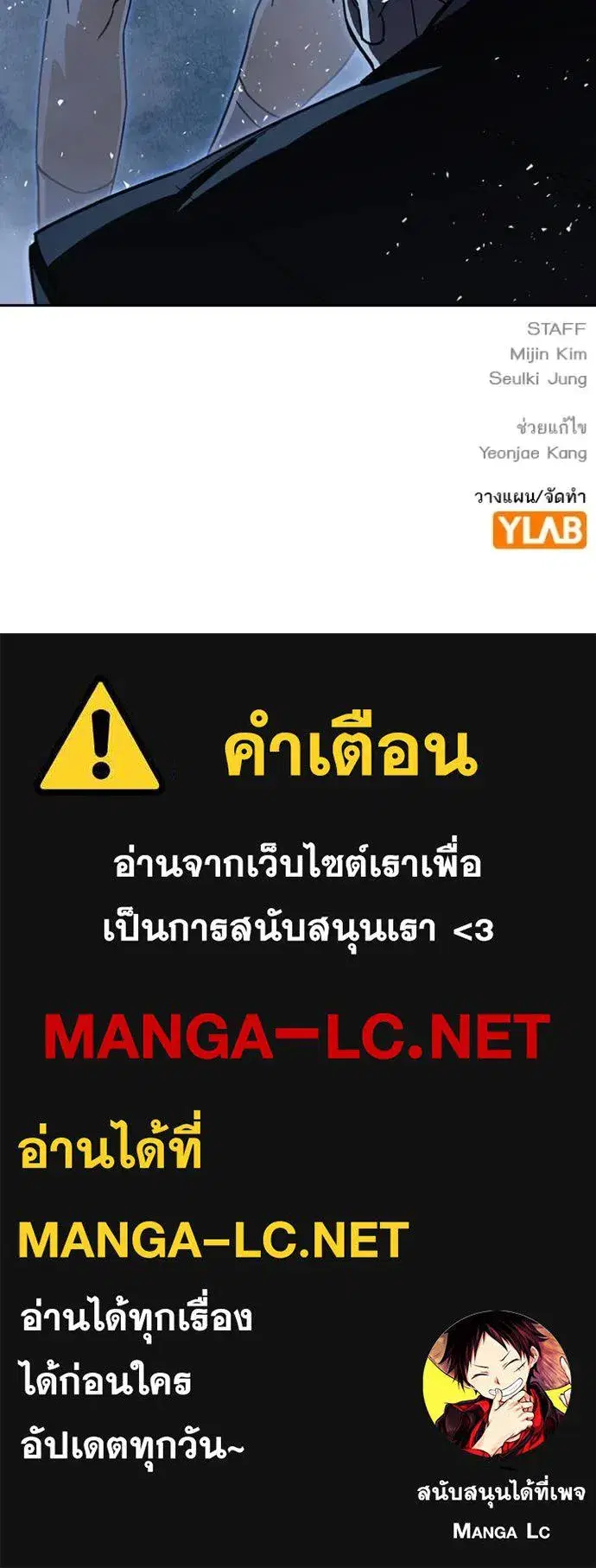 Study Group ตอนที่ 289 หน้า 150