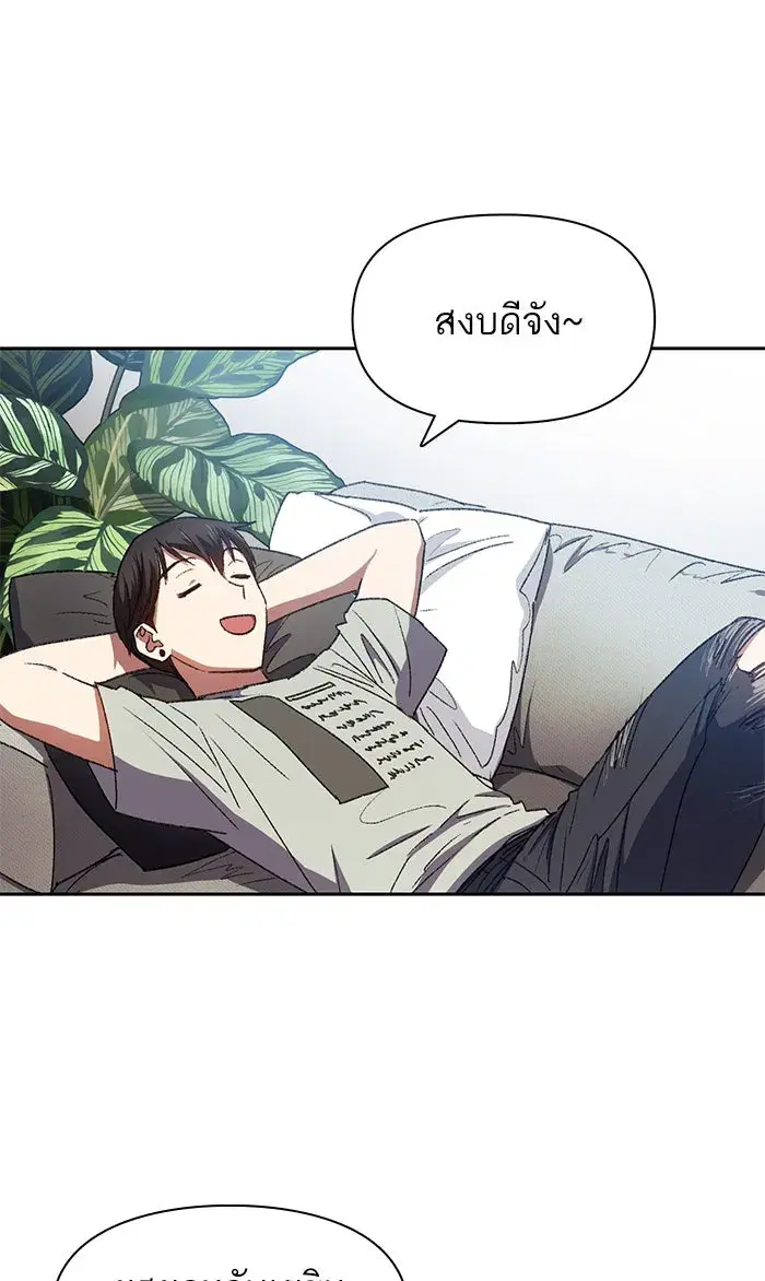 The S-Classes That I Raised (My S-Class Hunters) ตอนที่ 36 หน้า 10