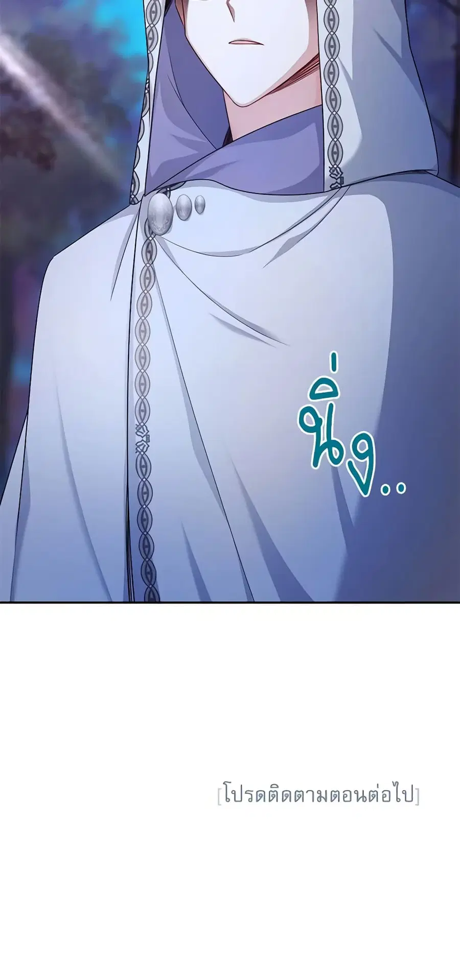 The Soulless Duchess ตอนที่ 113 หน้า 49
