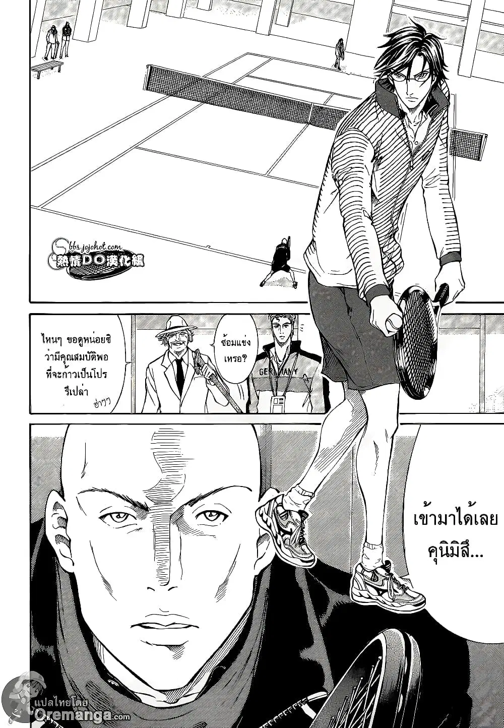 New Prince of Tennis ตอนที่ 135 หน้า 8