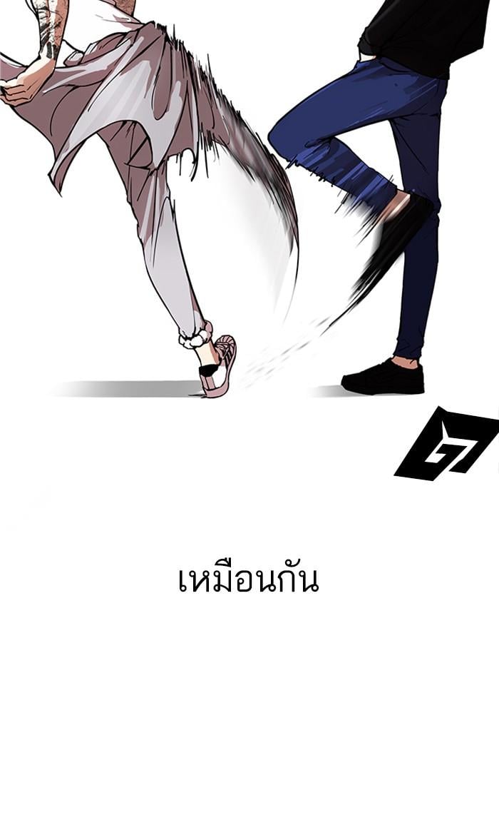 Lookism ตอนที่ 170 หน้า 31
