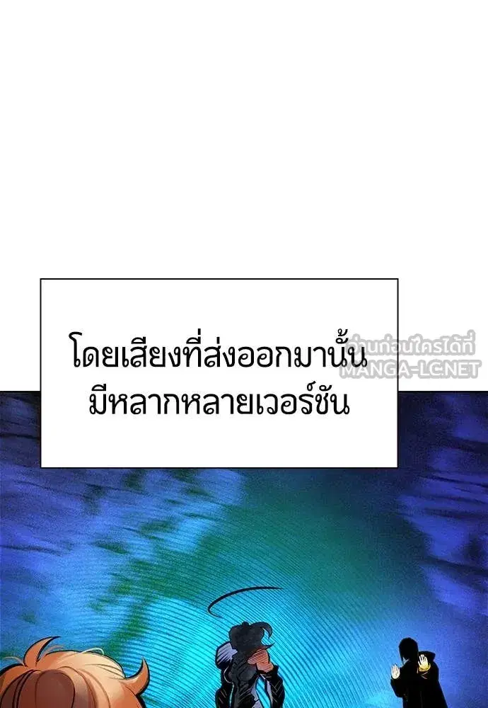 Jungle Juice ตอนที่ 166 หน้า 124