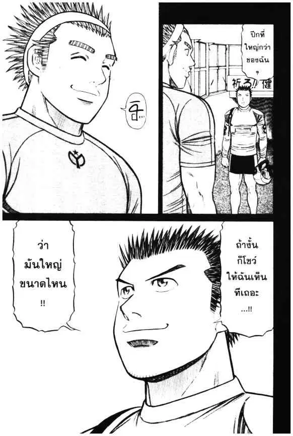 Odds GP! ตอนที่ 35 หน้า 6