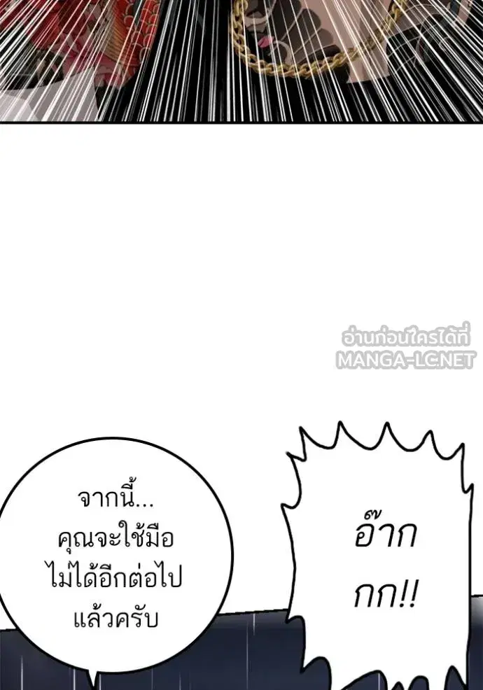 Bad Guy ตอนที่ 242 หน้า 56