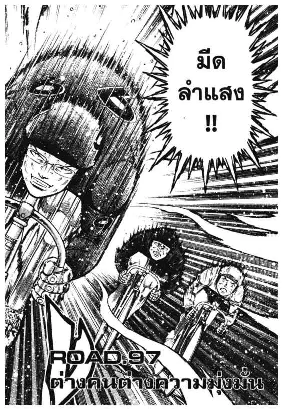 Odds GP! ตอนที่ 180 หน้า 1