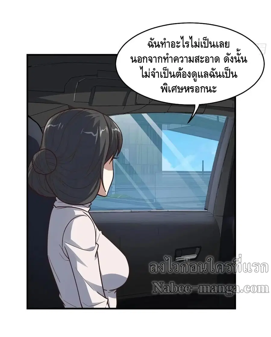 High Energy Strikes ตอนที่ 188 หน้า 42