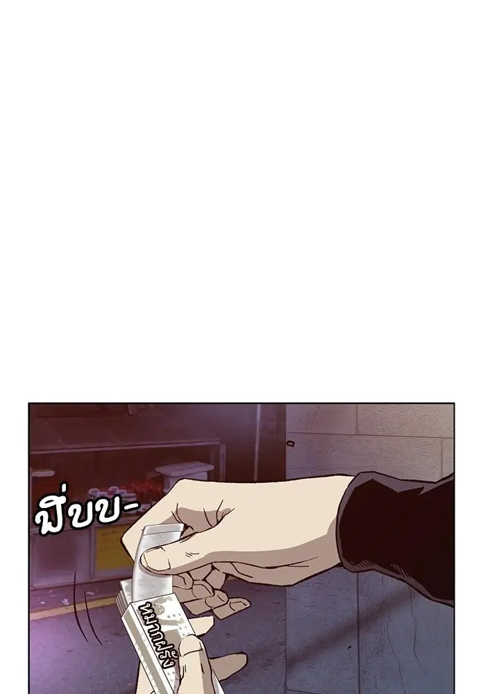 Weak Hero ตอนที่ 220 หน้า 83