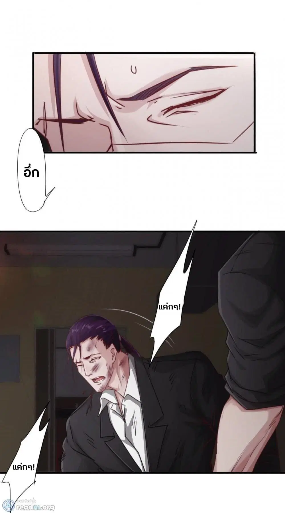 Strongest Worker ตอนที่ 205 หน้า 6