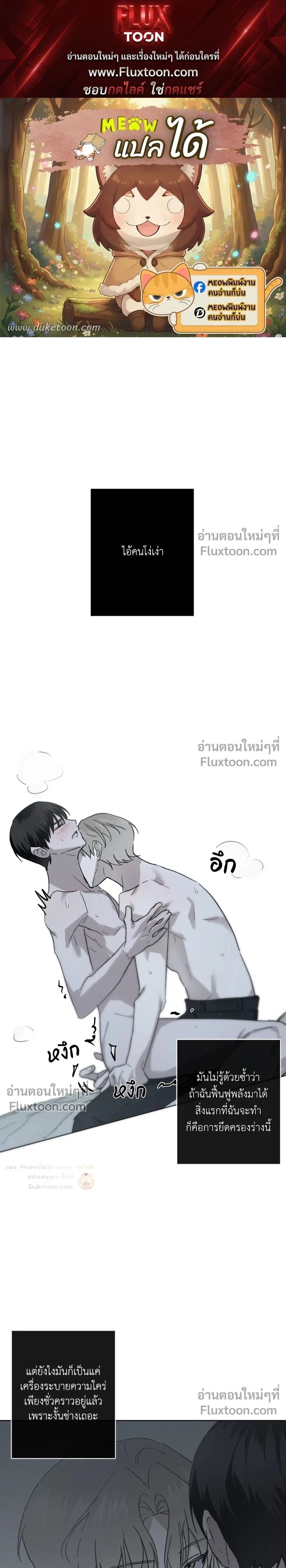 Exorcist’s Record – บันทึกนักปราบผี ตอนที่ 4 หน้า 1