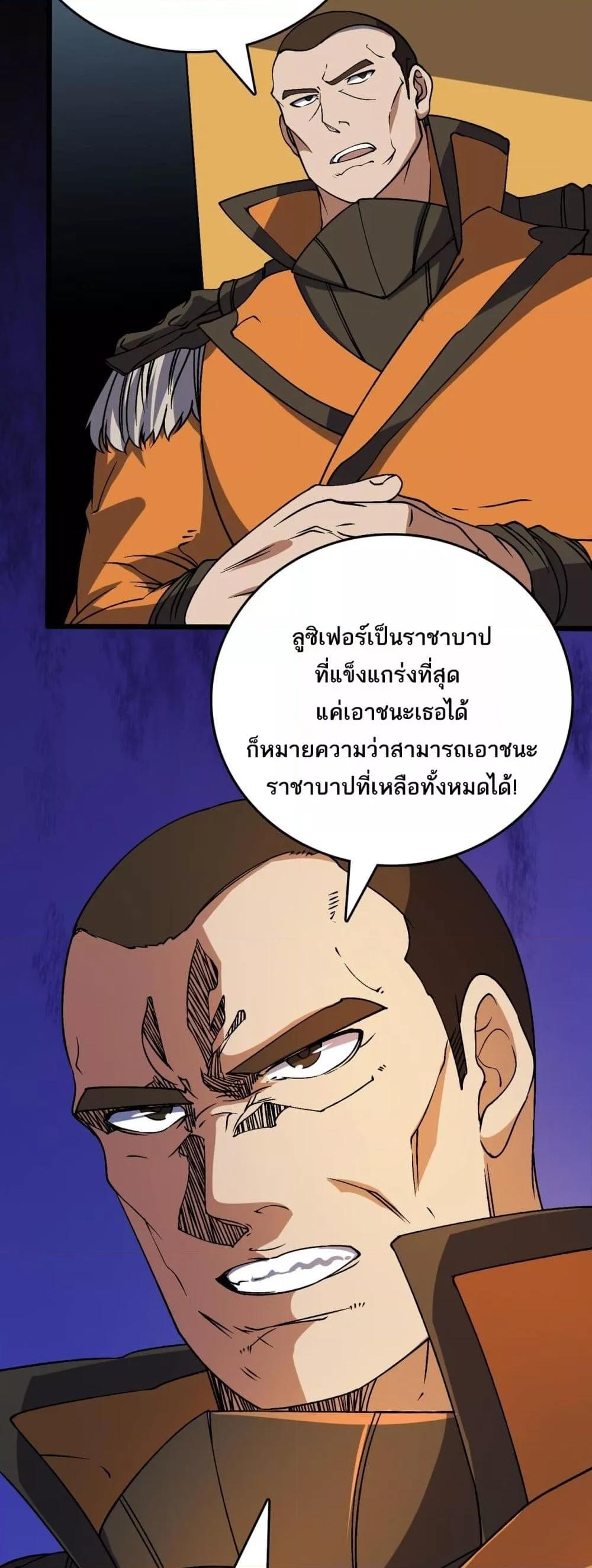 Starting as the Black Dragon BOSS เริ่มต้นในฐานะ บอสมังกรดำเวลตัน ตอนที่ 51 หน้า 12