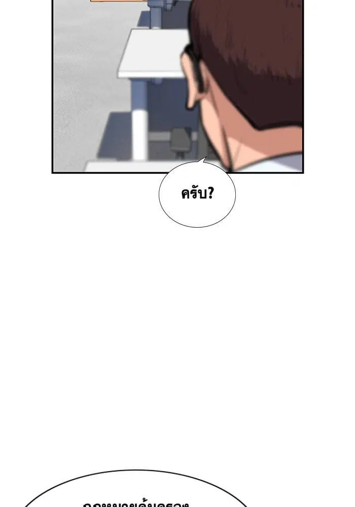 True Education ตอนที่ 7 หน้า 19