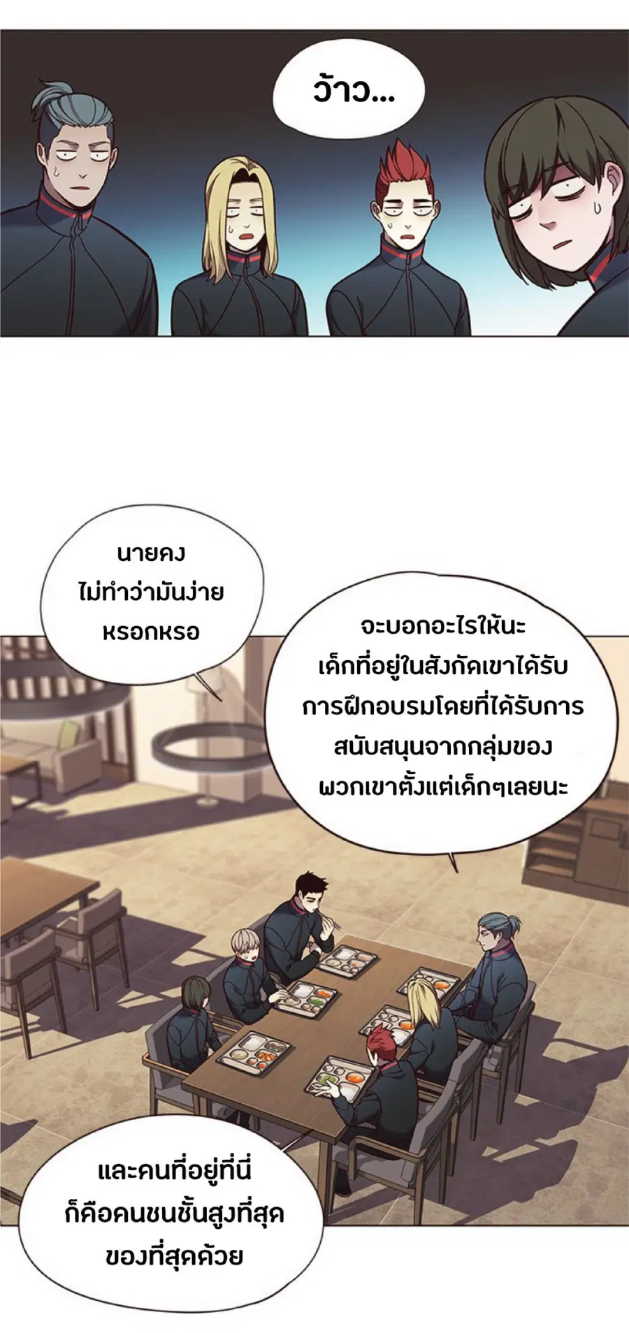 Eleceed ตอนที่ 80 หน้า 31