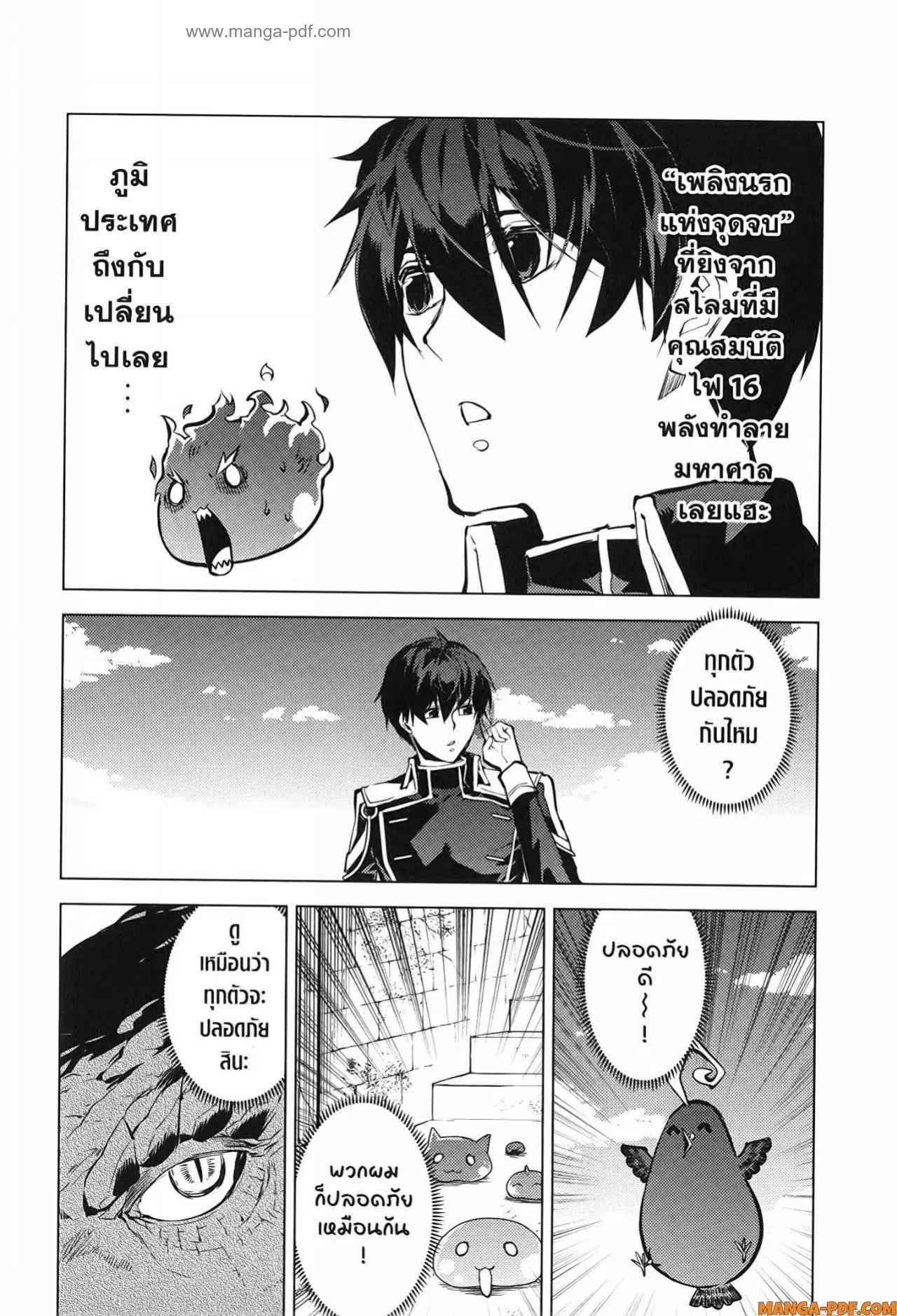 Tensei Kenja no Isekai Life ตอนที่ 72 หน้า 59
