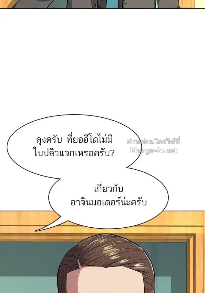 Reborn Rich ตอนที่ 22 หน้า 100