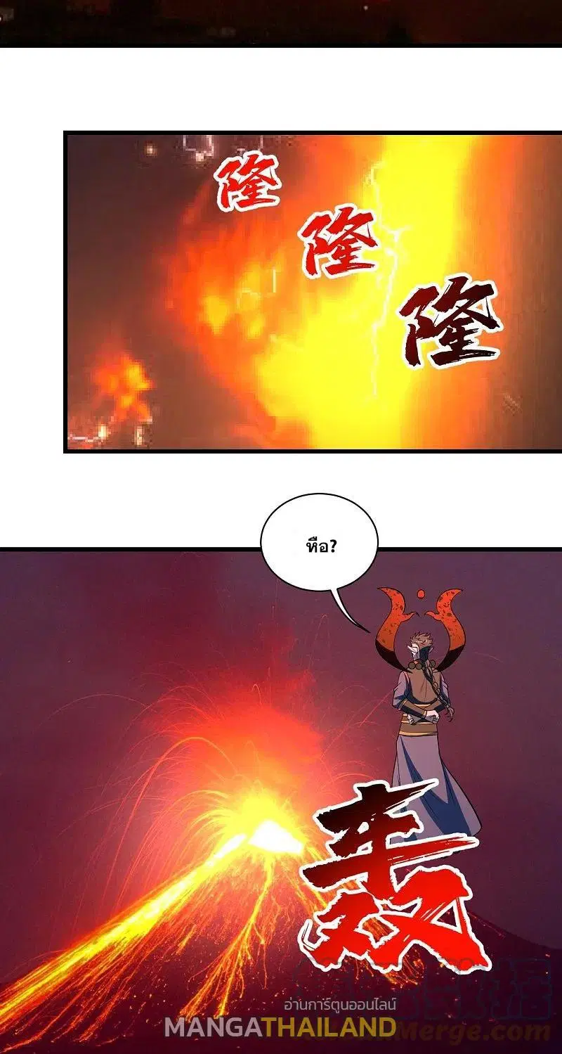 Matchless Emperor ตอนที่ 311 หน้า 26