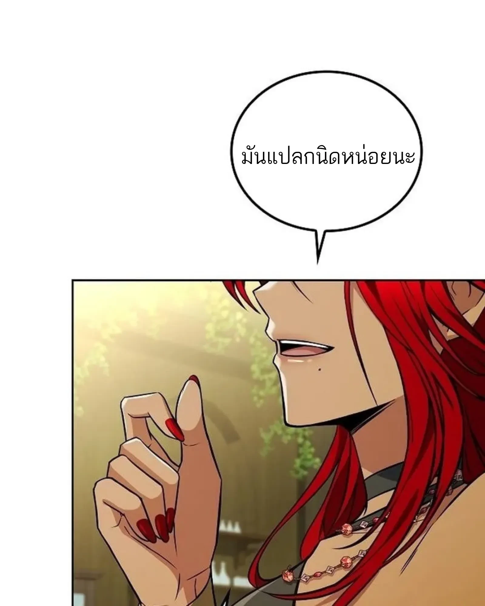 A Wizard’s Restaurant ตอนที่ 141 หน้า 46