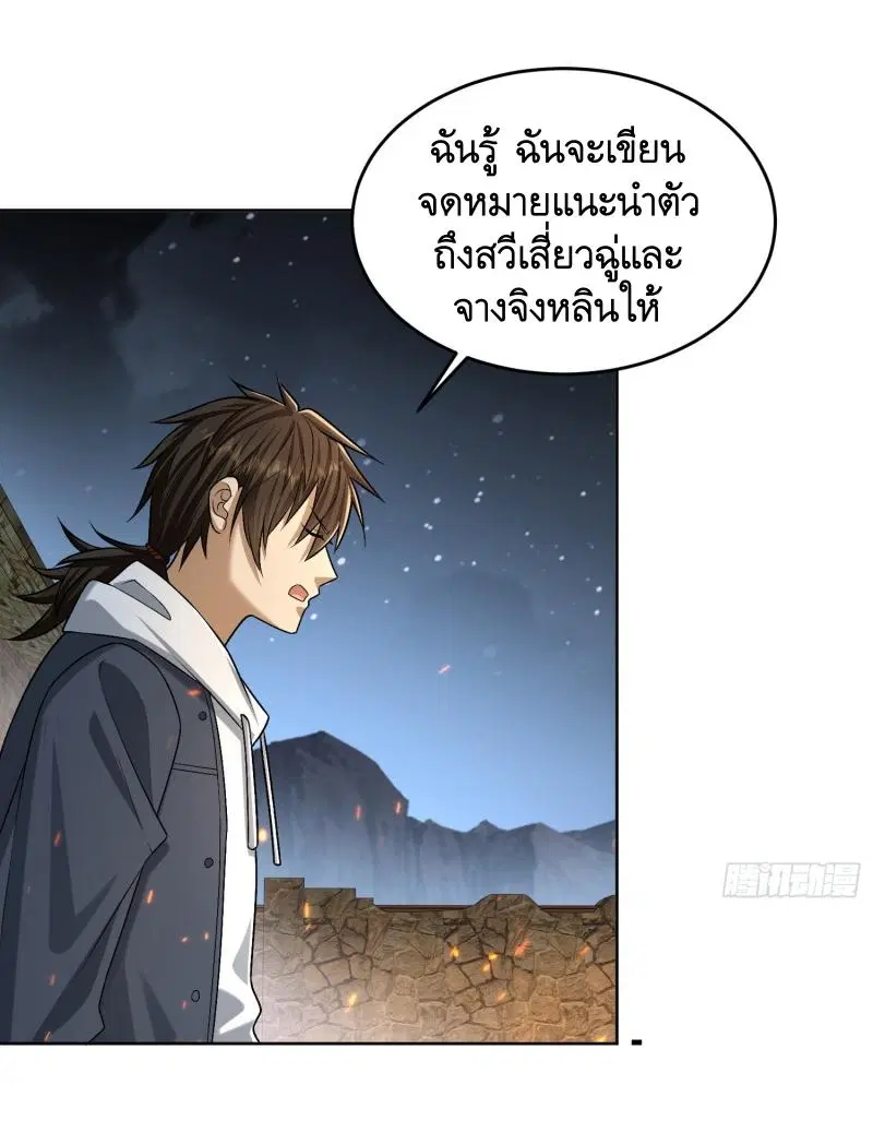 The First Order ตอนที่ 182 หน้า 34