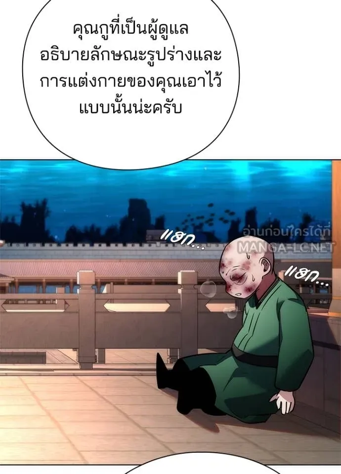 Night of the Ogre ตอนที่ 73 หน้า 39