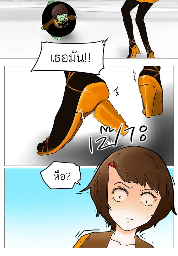 Tower of God ตอนที่ 34 หน้า 34