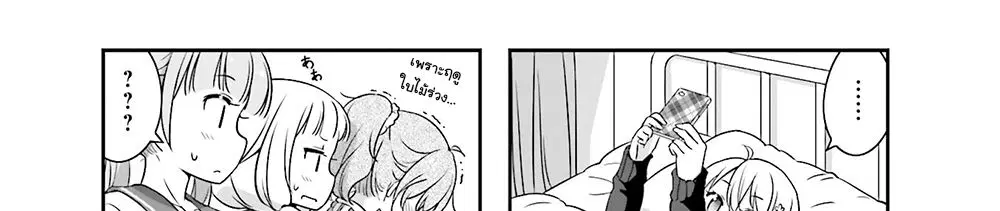 New Game! ตอนที่ 58 หน้า 45