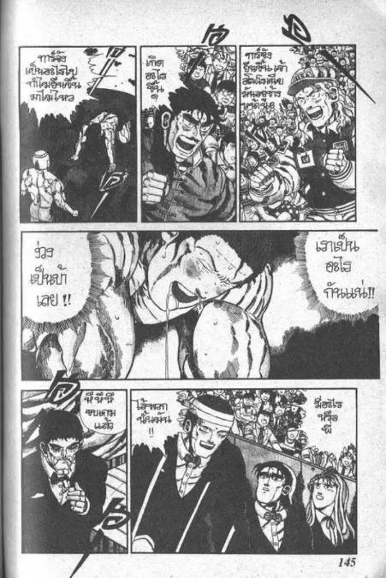Shin Jungle no Ouja Tar-chan ตอนที่ 47 หน้า 17