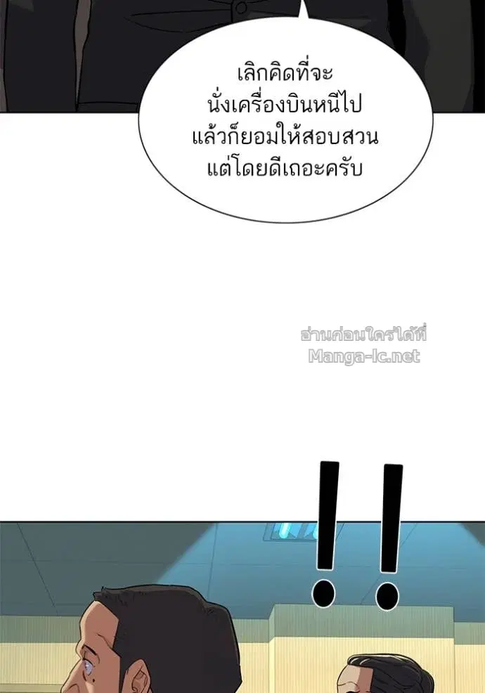 Reborn Rich ตอนที่ 54 หน้า 70
