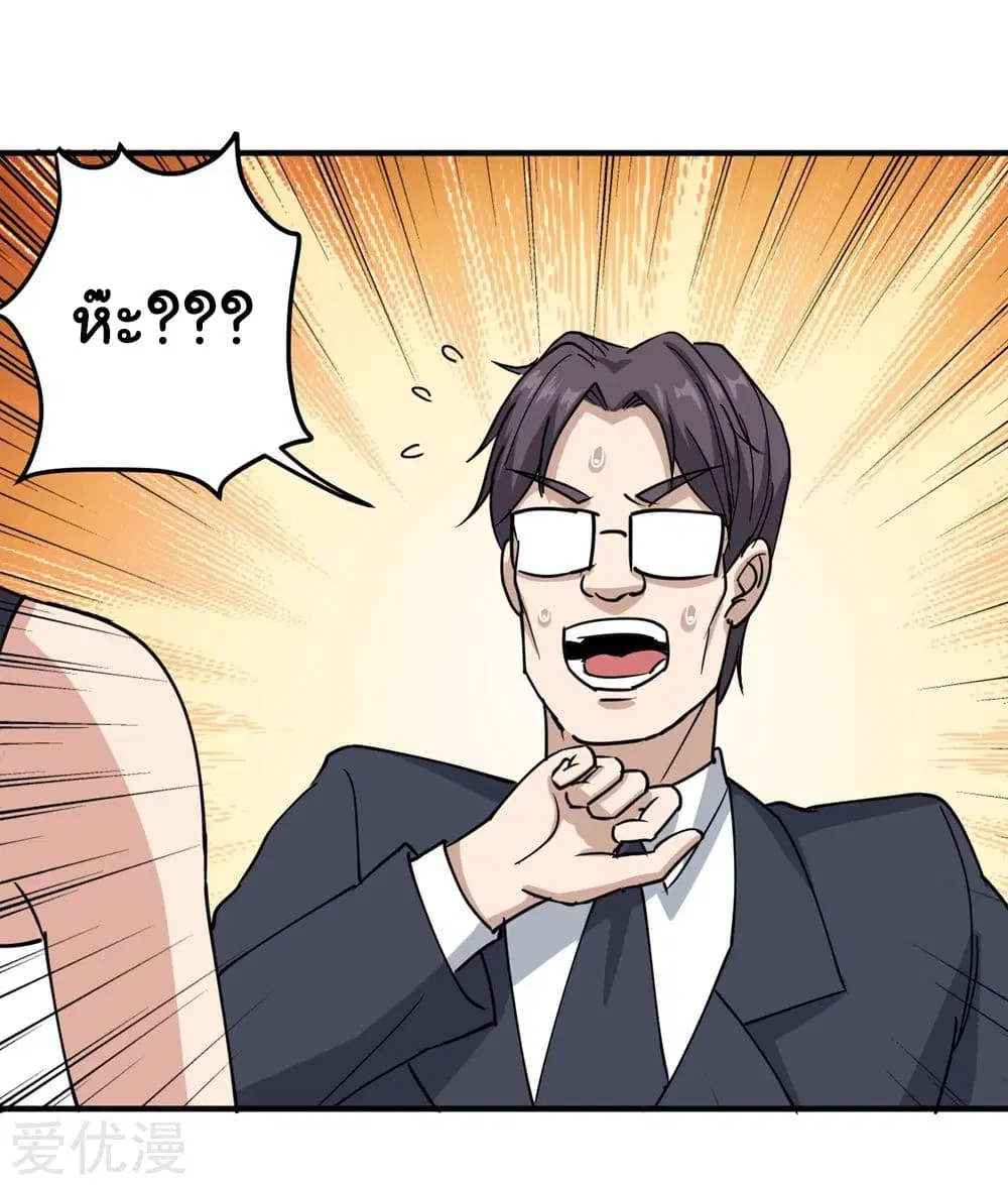 School Flower Master ตอนที่ 69 หน้า 7