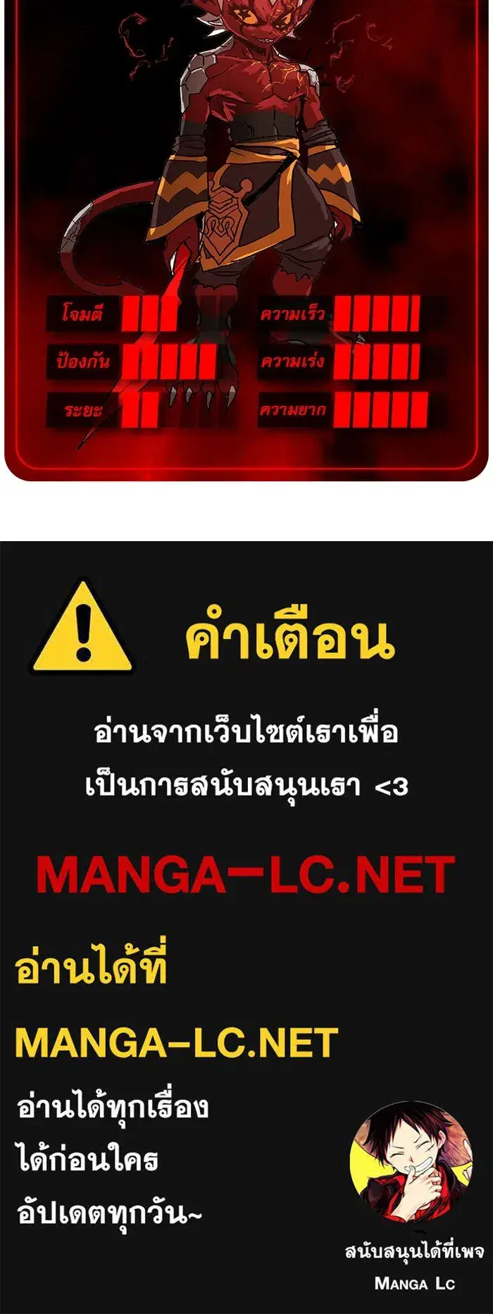 Double Click ตอนที่ 79 หน้า 175