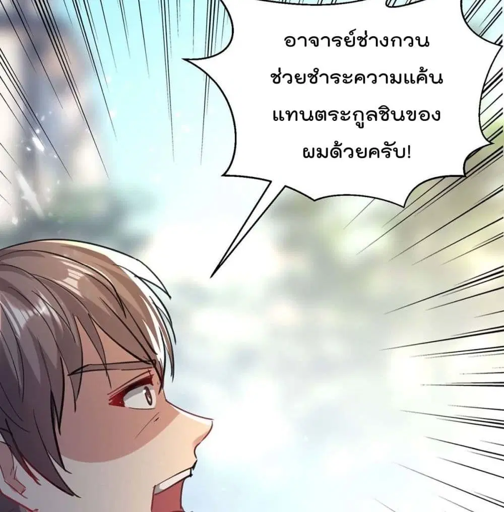 Rebirth Abandoned Less Return ตอนที่ 155 หน้า 17