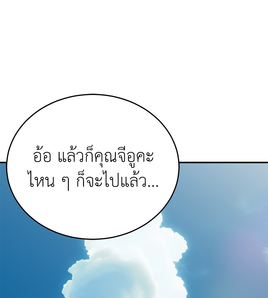 Reincarnation Path of The Underworld King ยอมรา ผู้พิพากษาจากนรก ตอนที่ 14 หน้า 25