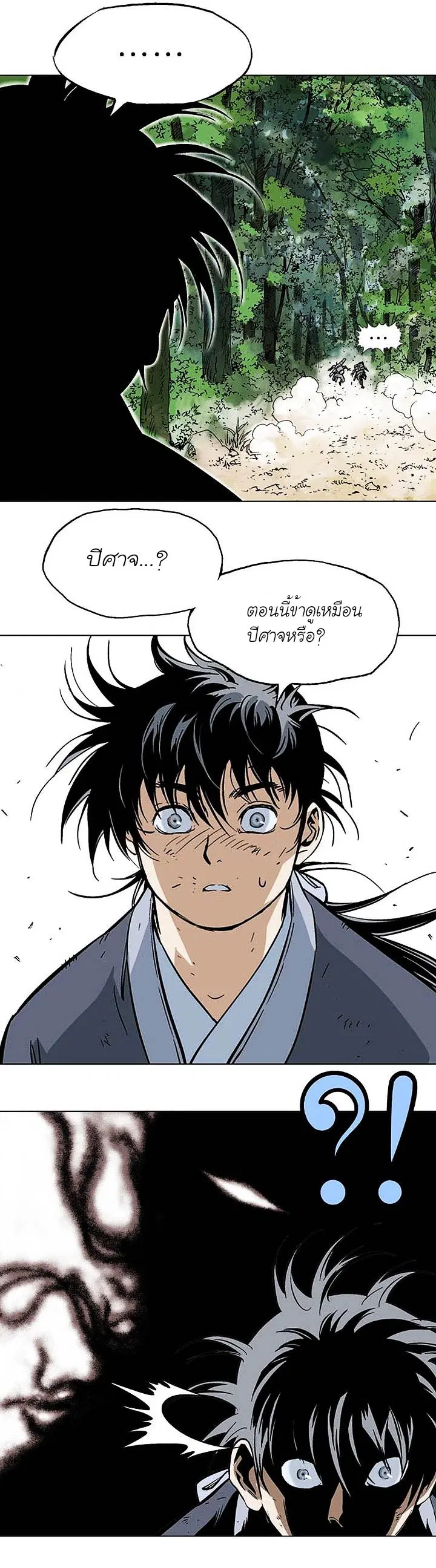 Gosu ตอนที่ 143 หน้า 40