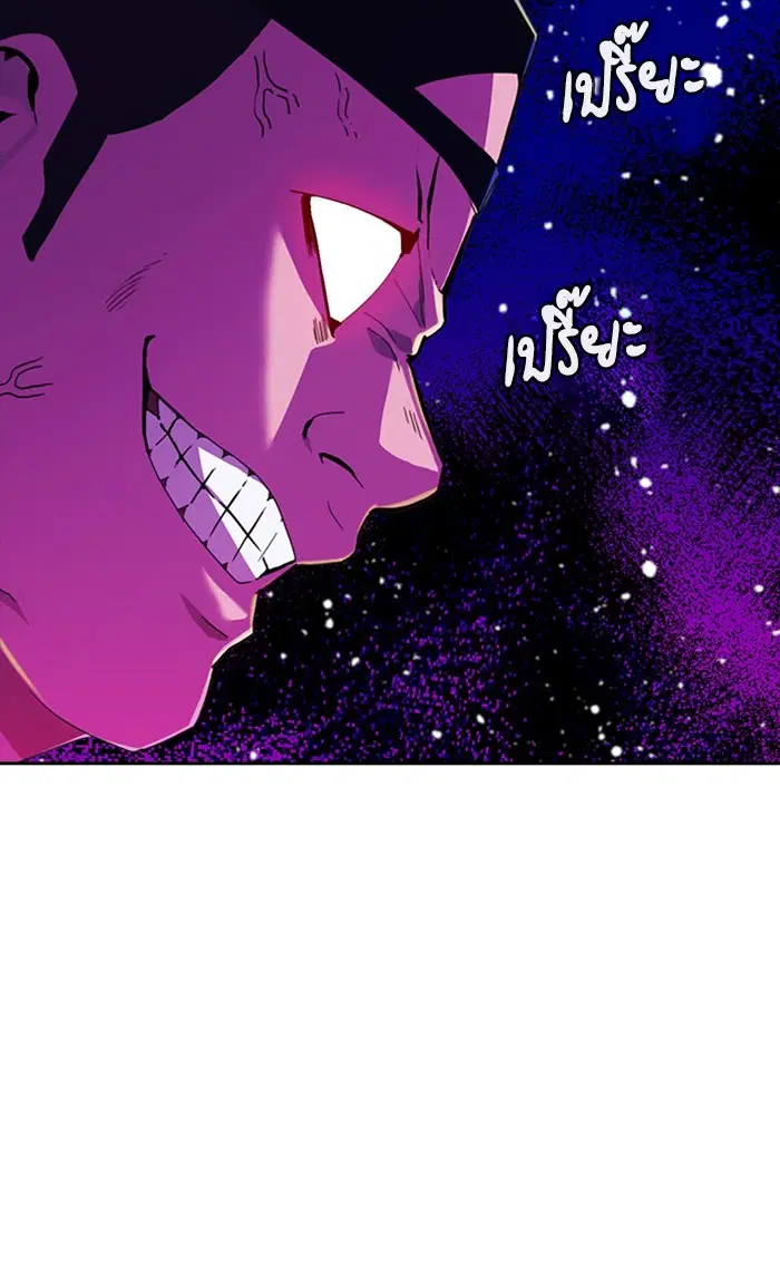 Random Chat ตอนที่ 233 หน้า 74