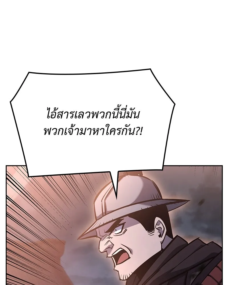 I Reincarnated As The Crazed Heir เกิดอีกทีเป็นว่าที่ประมุขลัทธิมาร ตอนที่ 139 หน้า 218