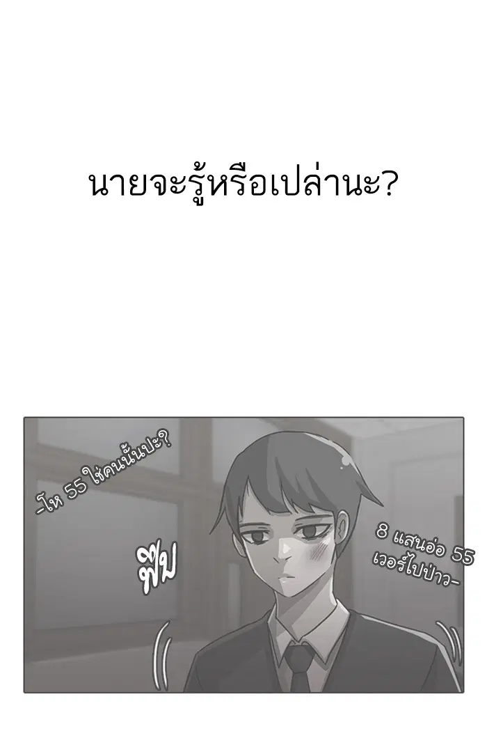Random Chat ตอนที่ 61 หน้า 37
