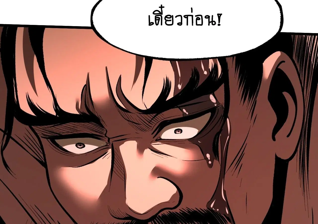 AccidentaIIy Became Famous Throughout History ตอนที่ 31 หน้า 56
