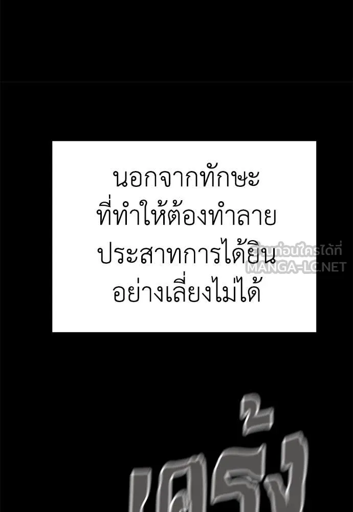 Reincarnation Path of The Underworld King ยอมรา ผู้พิพากษาจากนรก ตอนที่ 95 หน้า 58