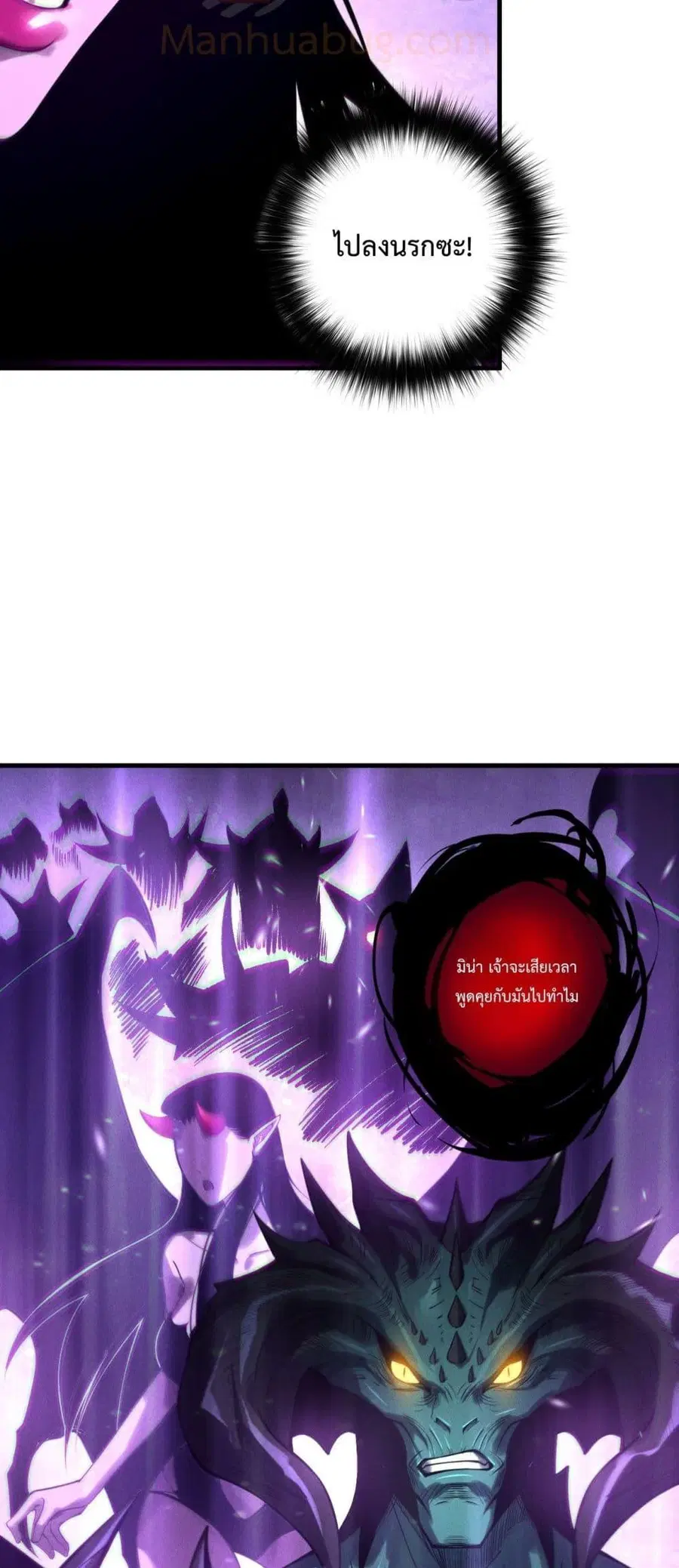 Necromancer King of The Scourge ตอนที่ 219 หน้า 27
