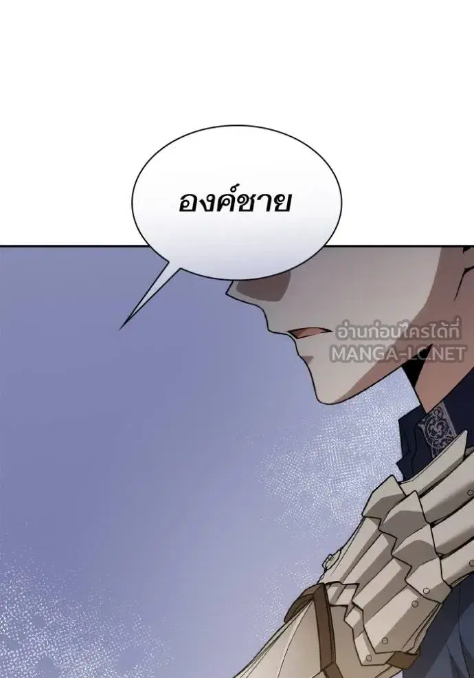 I Am the Queen in This Life ตอนที่ 121 หน้า 129
