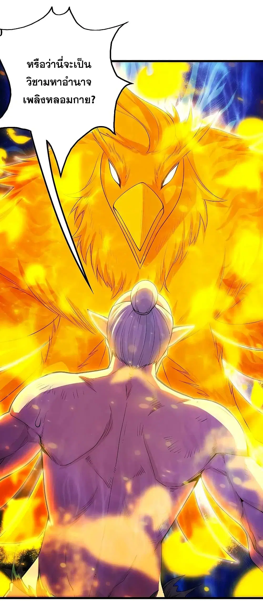 Matchless Emperor ตอนที่ 205 หน้า 8