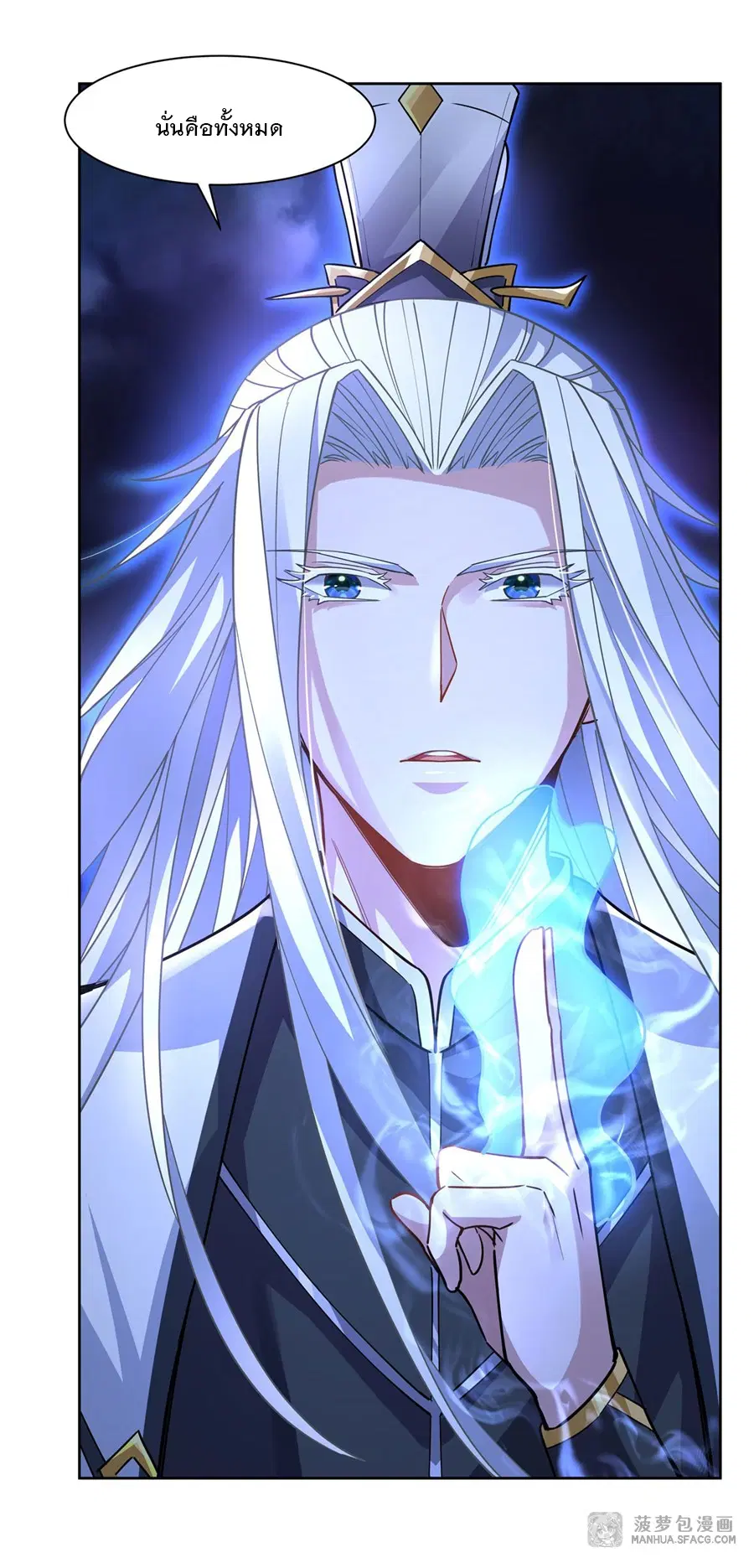 My Female Disciples are all Future Masters of the Heavens ตอนที่ 39 หน้า 48
