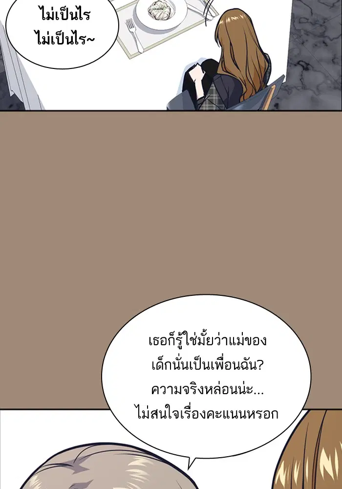 Study Group ตอนที่ 45 หน้า 58