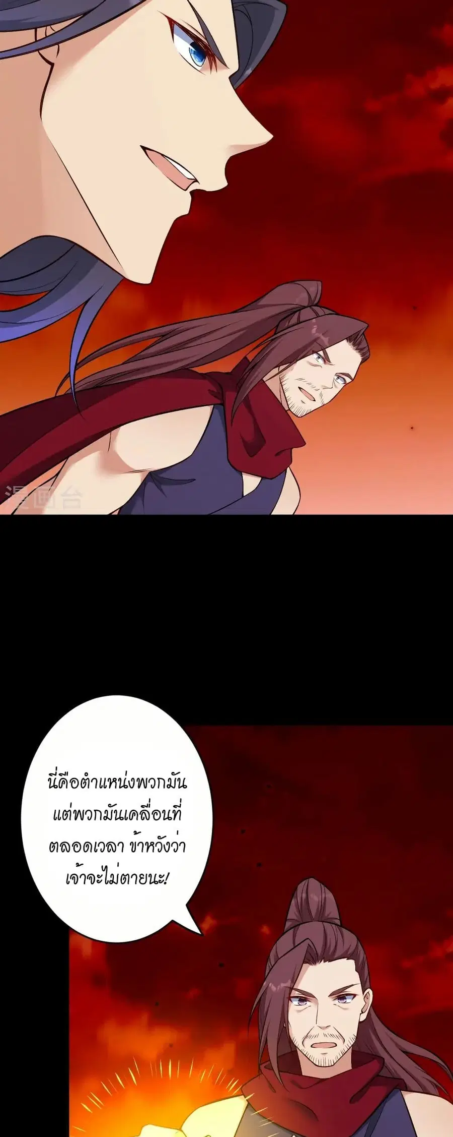 Against the Gods ตอนที่ 594 หน้า 10