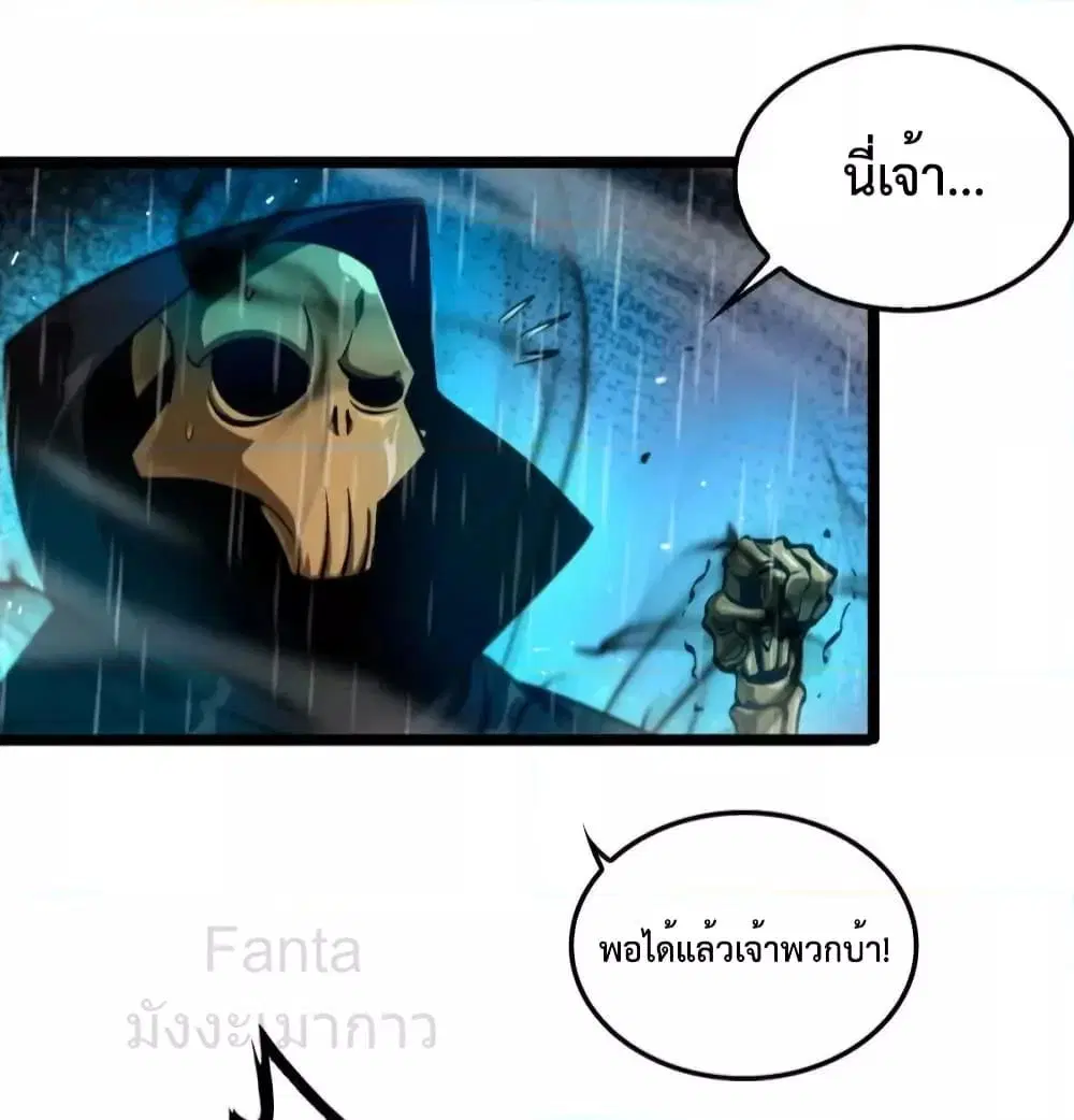 World’s Apocalypse Online ตอนที่ 217 หน้า 16